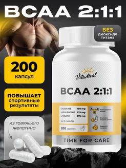 bcaa капсулы аминокислоты бца VitaMeal 143080752 купить за 660 ₽ в интернет-магазине Wildberries