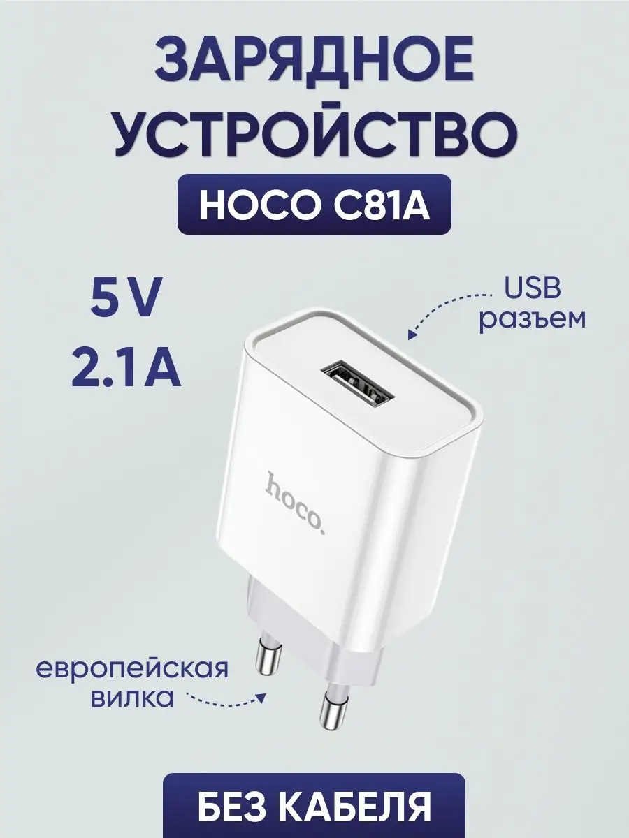 Зарядник USB без кабеля