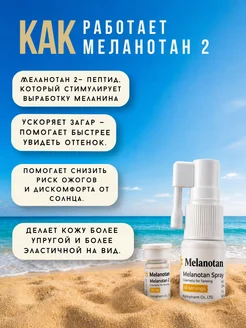melanotan nasenspray What is Melanotan-II Tanning Nasal Spray: Should You
