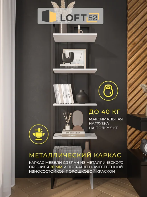 LOFT52 Стеллаж в стиле лофт угловой металлический деревянные полки, белый, фото 3