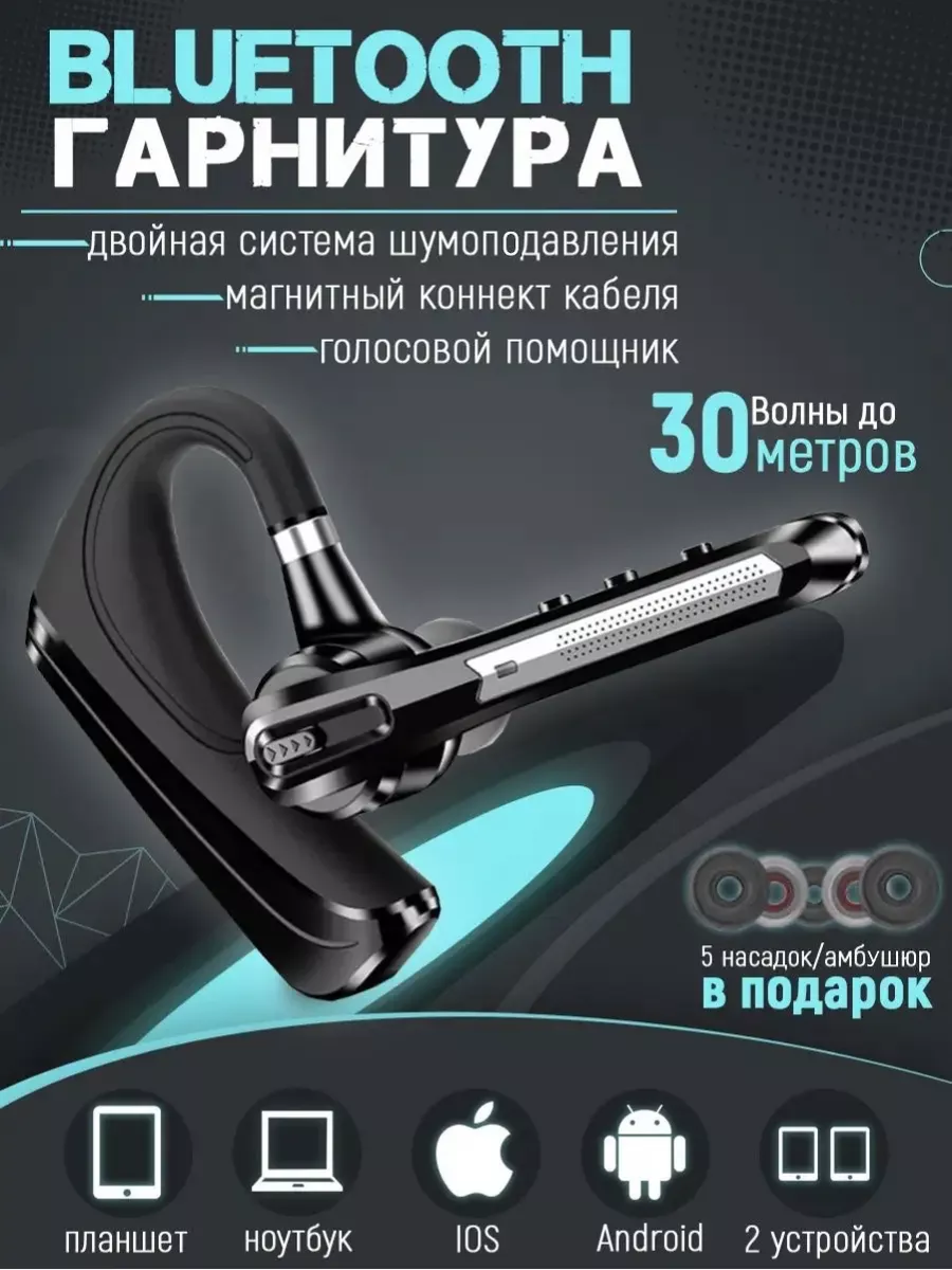 Блютуз гарнитура беспроводная HonShoop HSP-B3 черная