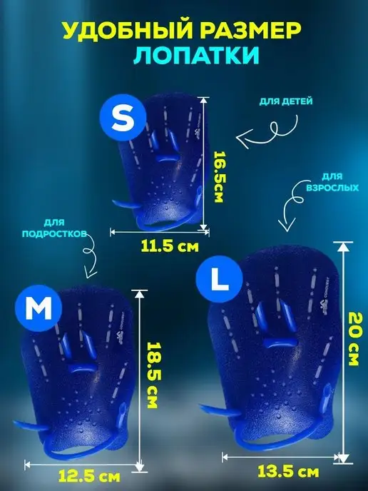 MG Sports Лопатки для плавания для детей и взрослых, синий, фото 2