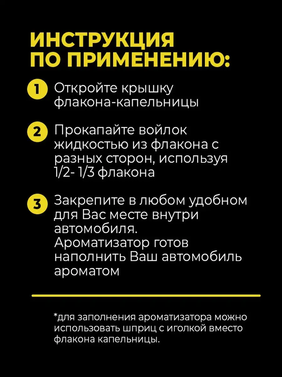 Автомобильный ароматизатор в машину CAROLINA HERRERA 212 Men AUTO PARTS  STORE 143086786 купить за 427 ₽ в интернет-магазине Wildberries