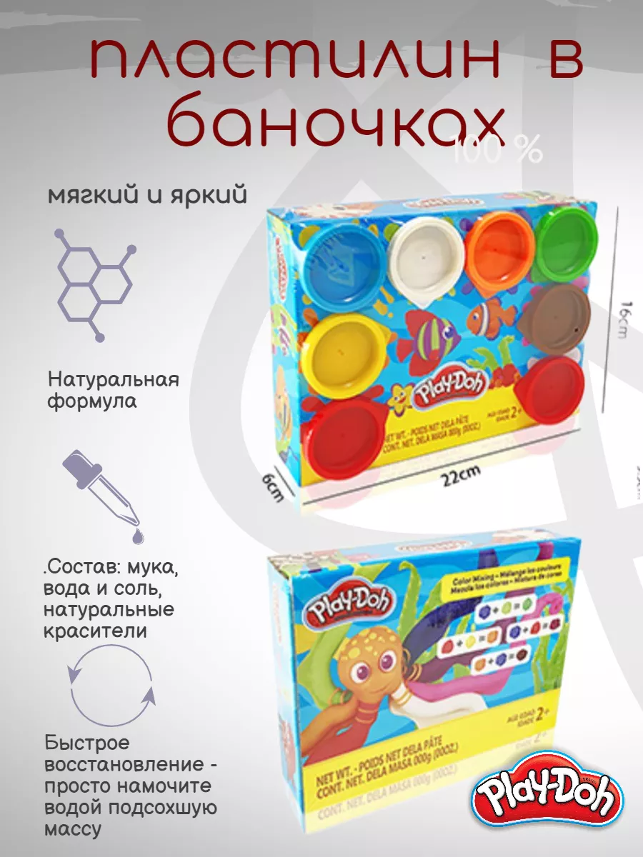 Пластилин в банках Play doh / плэй до масса для лепки PLAY-DOH 143090359  купить за 502 ₽ в интернет-магазине Wildberries