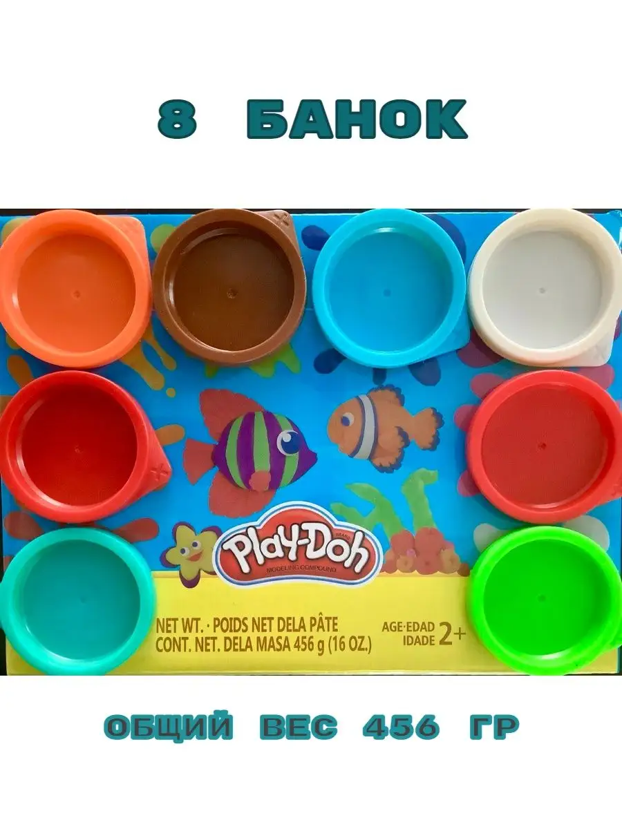 Пластилин в банках Play doh / плэй до масса для лепки PLAY-DOH 143090359  купить за 502 ₽ в интернет-магазине Wildberries