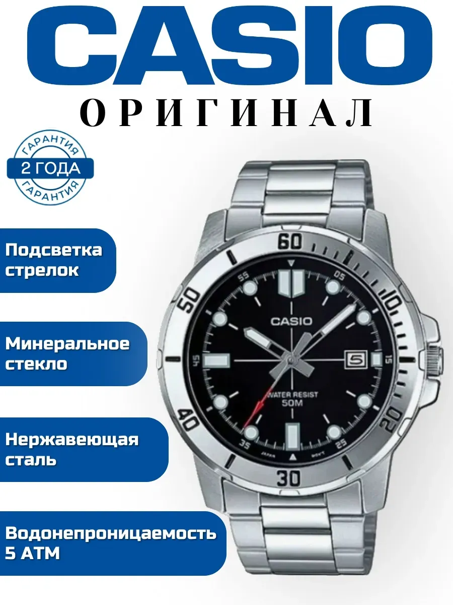 Часы наручные