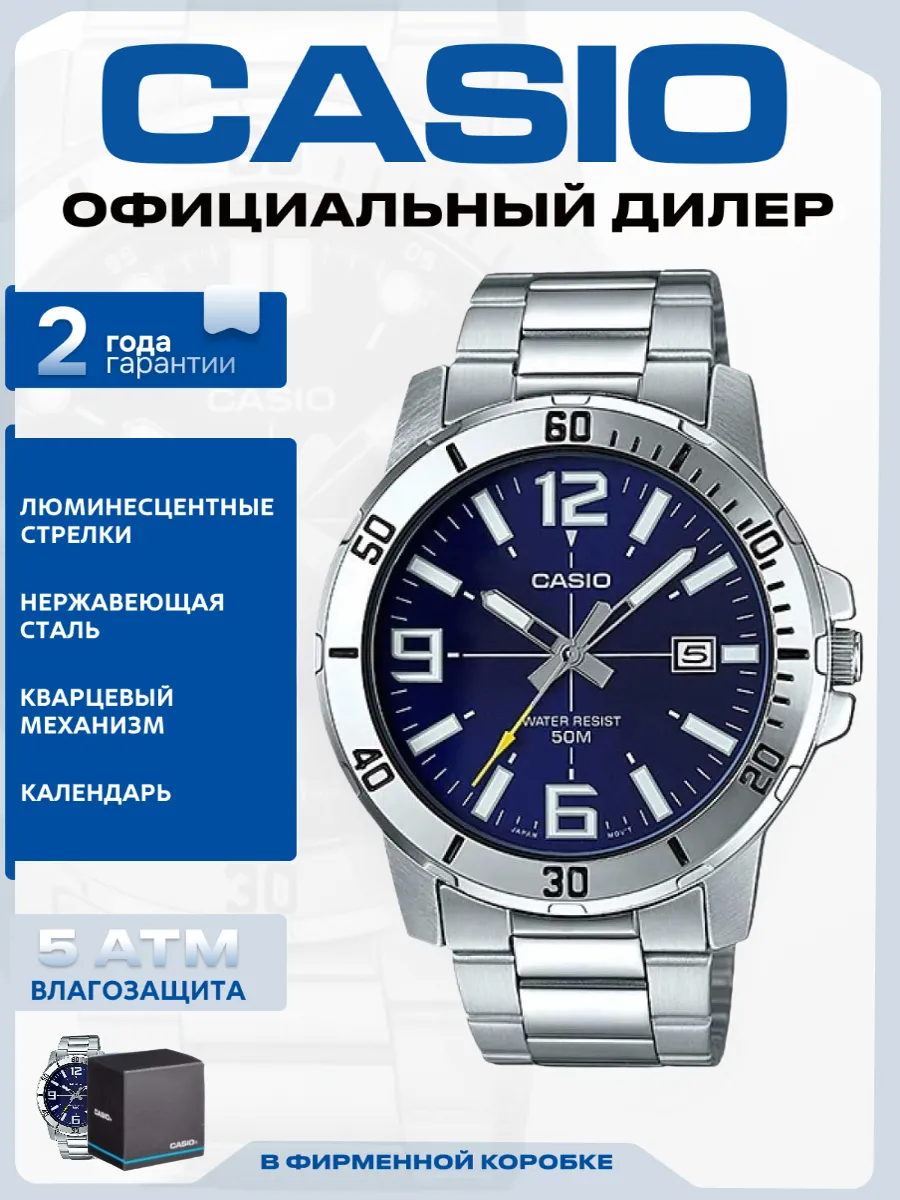 Часы наручные