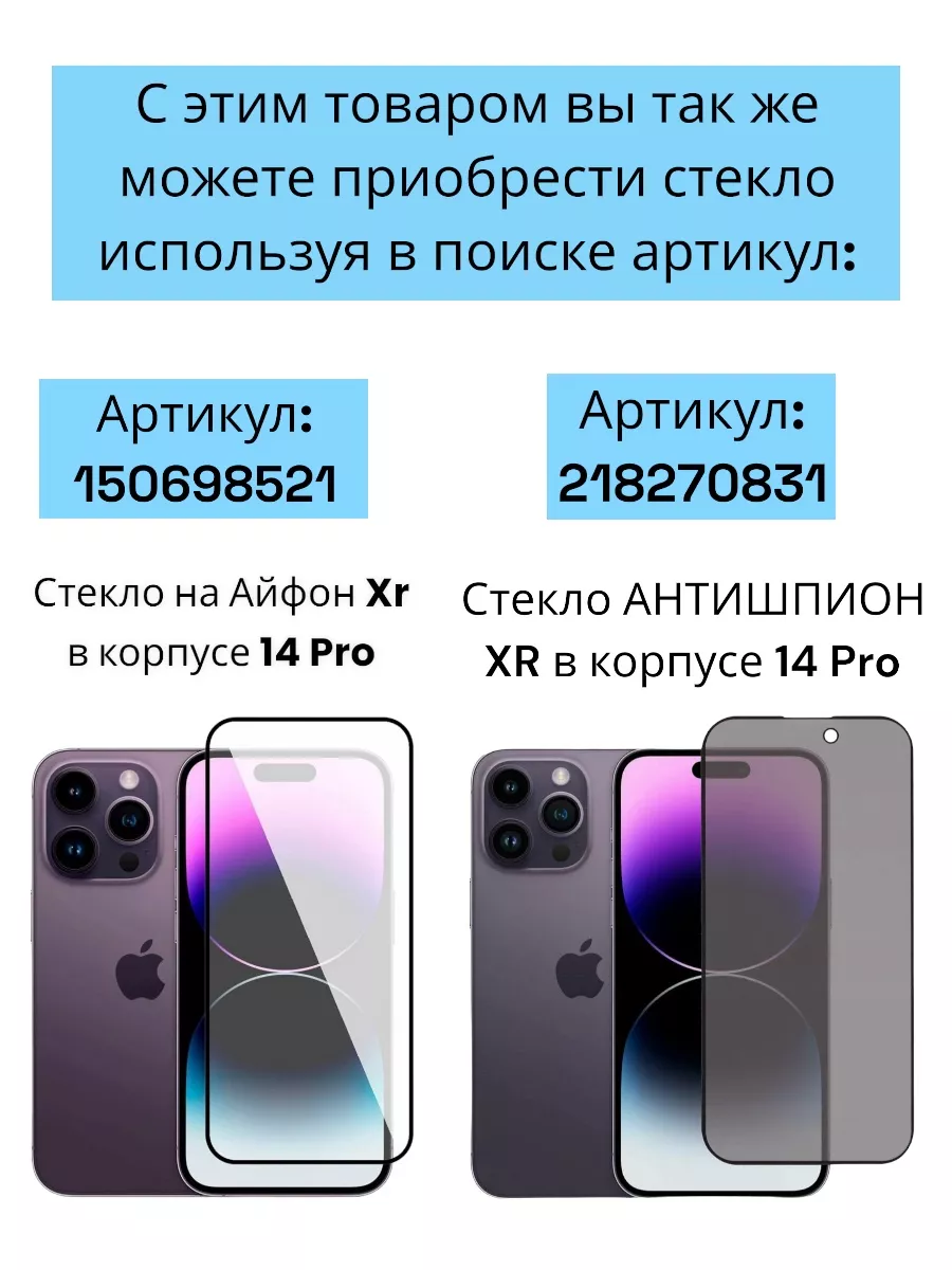 Чехол на iPhone XR в корпусе 14 PRO / 13 PRO YB Store 143097221 купить в  интернет-магазине Wildberries