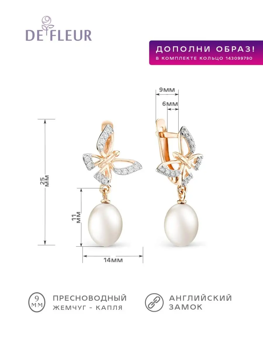 Серьги золотые 585 с натуральным жемчугом De_Fleur 143099403 купить за 25  236 ₽ в интернет-магазине Wildberries