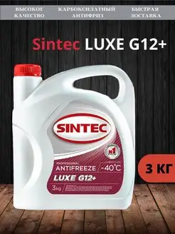 LUXE G12+, -40 C, красный 3 кг Sintec 143099994 купить за 711 ₽ в интернет-магазине Wildberries