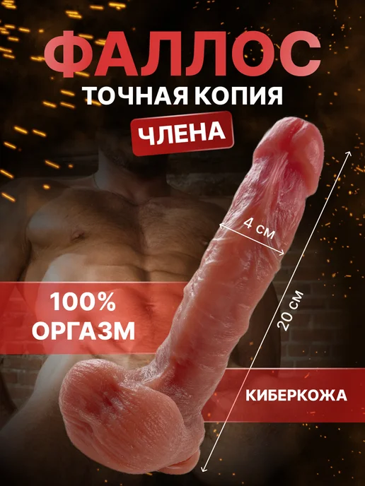 ShpiNat Резиновый член с присоской большой дилдо фаллоимитатор 18+, бежевый
