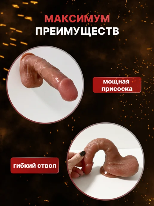 ShpiNat Резиновый член с присоской большой дилдо фаллоимитатор 18+, бежевый, фото 6