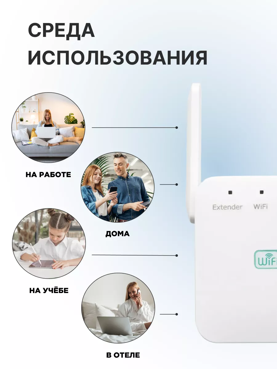 Усилитель интернета: ретранслятор Wi-Fi 4, 300 мб ArcanaTech 143100846  купить за 1 191 ₽ в интернет-магазине Wildberries