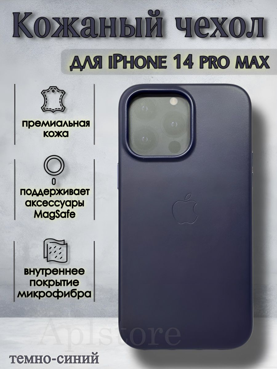 14 pro max leather case