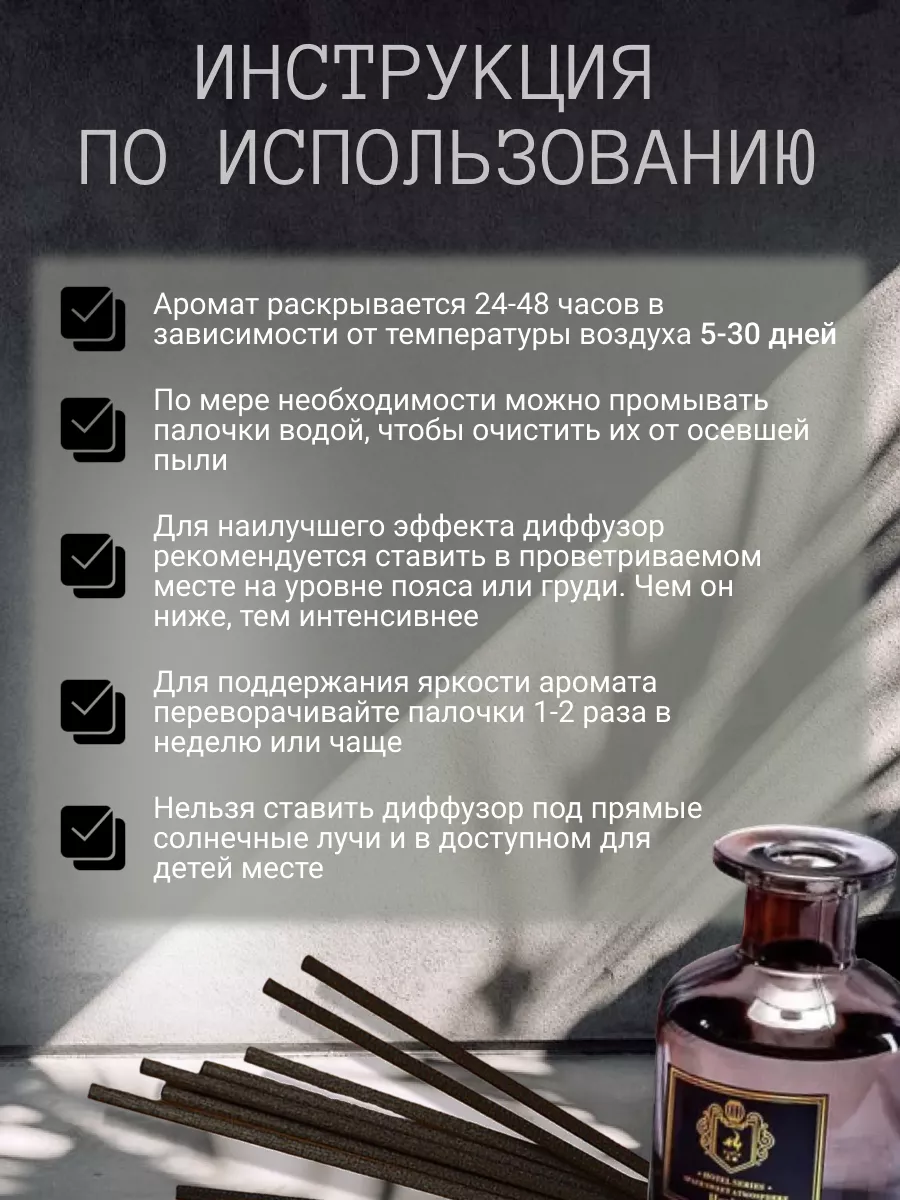 Ароматизатор для дома парфюм AROMANTIK 143102161 купить за 331 ₽ в  интернет-магазине Wildberries