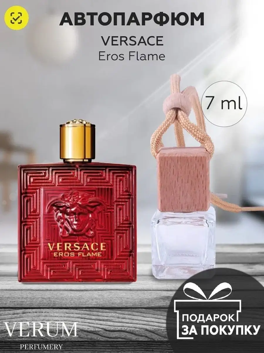 Распив отливант оригинальных духов Versace Eros Flame VERUM