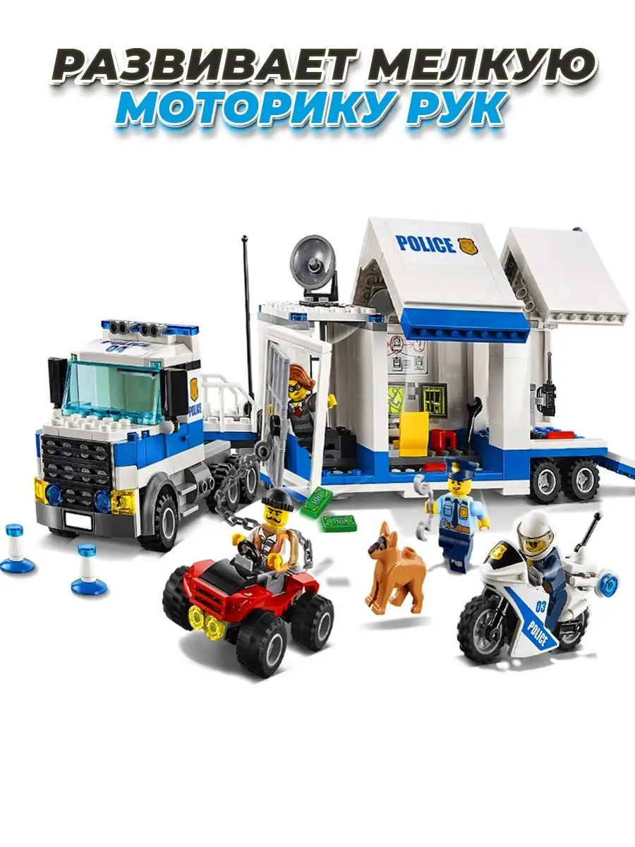 City полицейская машинка LEGO 143102568 купить в интернет-магазине  Wildberries