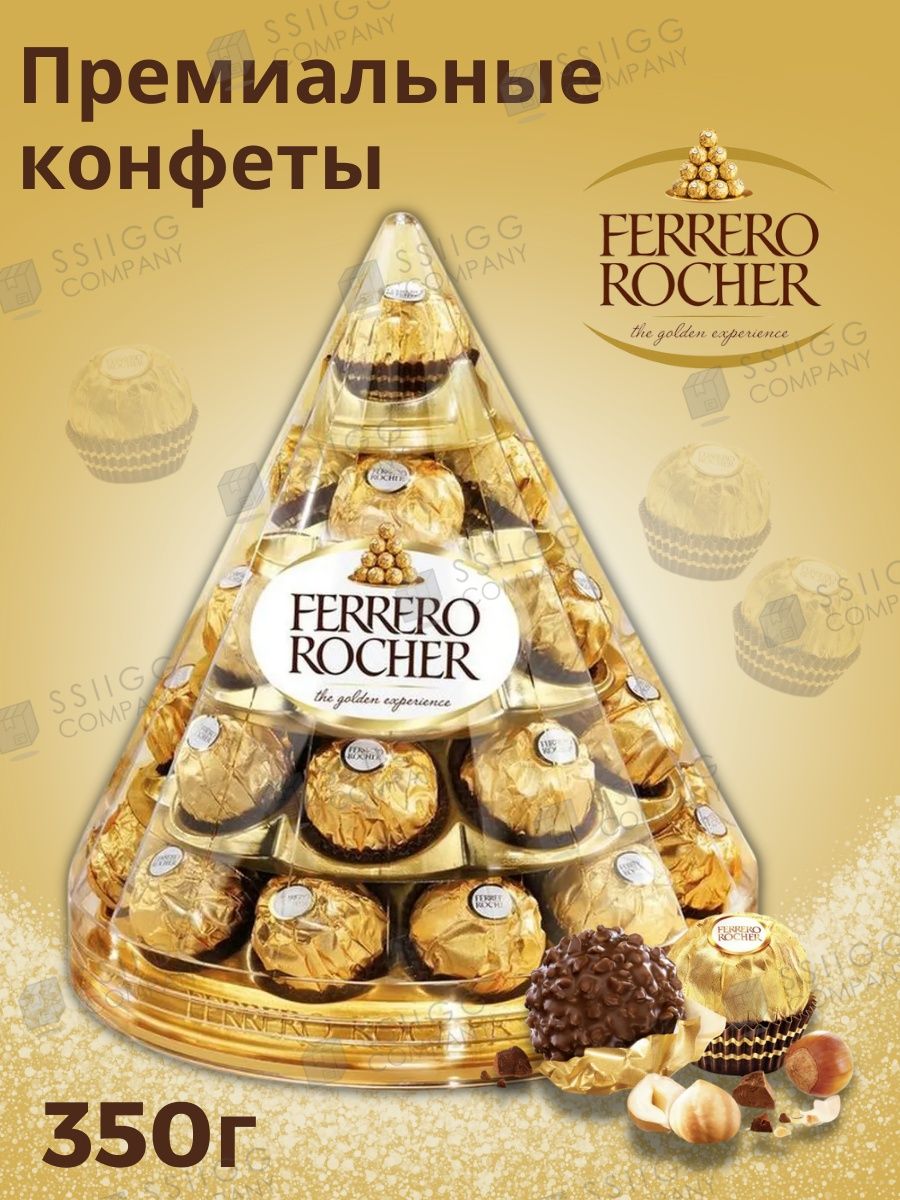 Ferrero Rocher 350 г