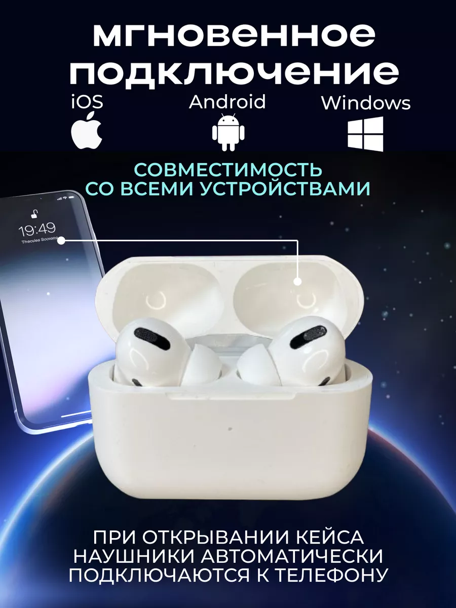 Наушники беспроводные AIR PRO 2 для iPhone и Android MobiOne 143104201  купить за 2 077 ₽ в интернет-магазине Wildberries