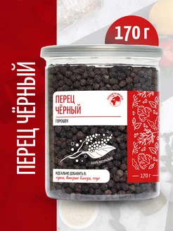 Перец черный горошек, 170г Планета вкуса 143107389 купить за 266 ₽ в интернет-магазине Wildberries