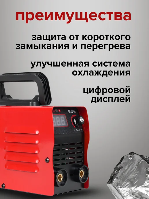 Edon Сварочный аппарат инверторный 250 А, инвертор для сварки, вариант, фото 4