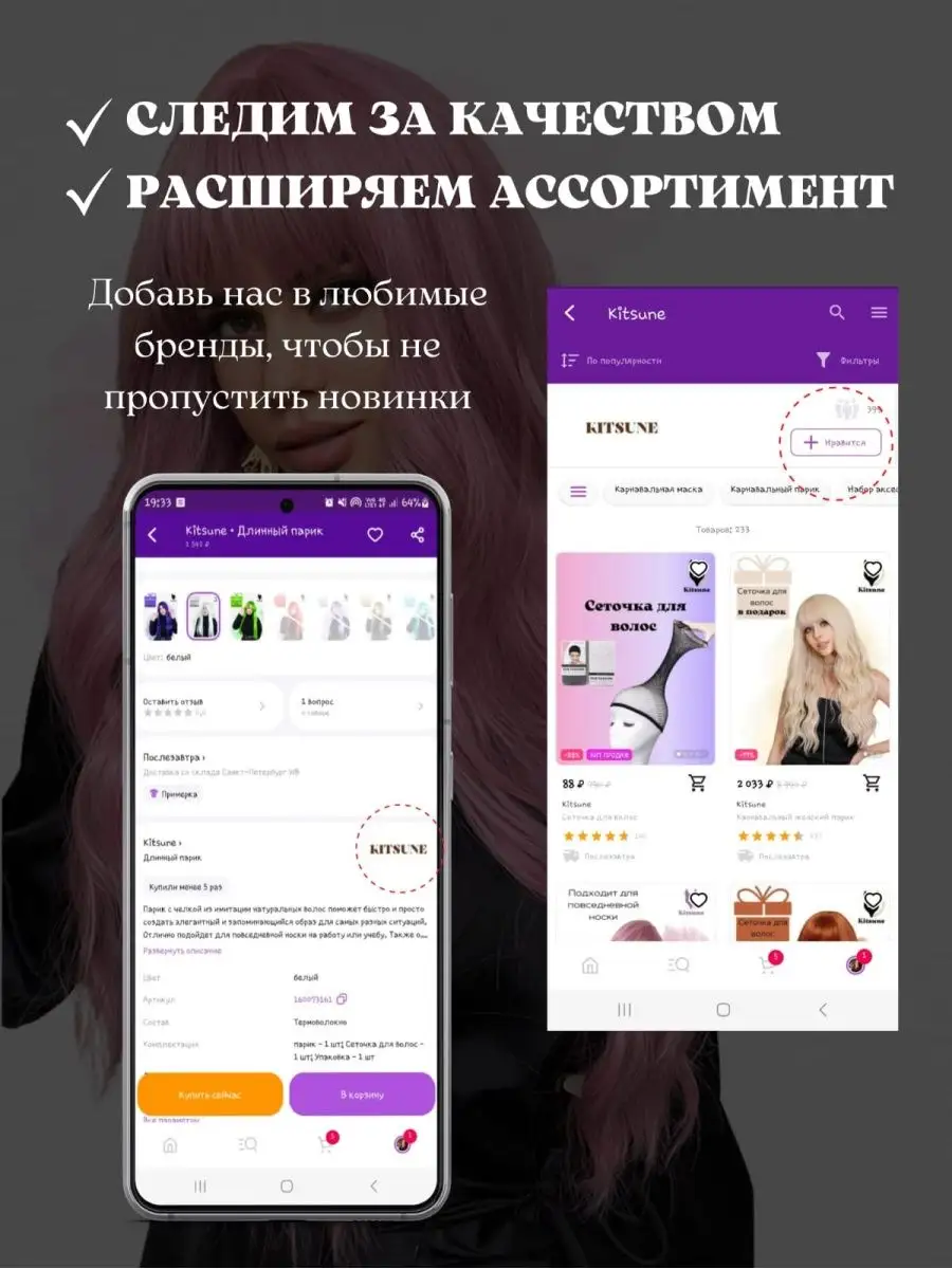 Парик Kitsune 143108897 купить за 1 993 ₽ в интернет-магазине Wildberries