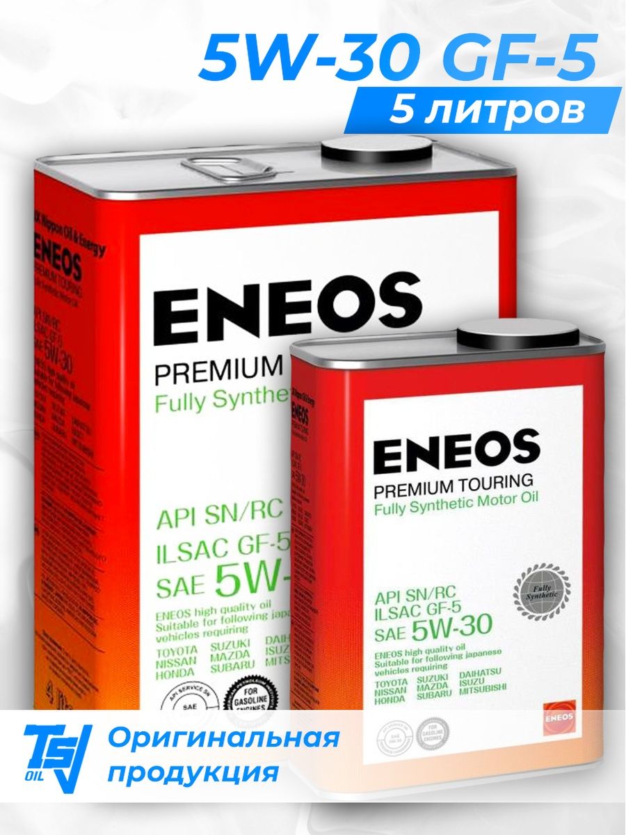 Моторное масло eneos 5w30. ENEOS Premium Touring 5w-30. ENEOS 8809478942193 масло моторное синтетическое "Premium Touring 5w-30 1л. ENEOS Motor Oil. Масло ENEOS реклама.