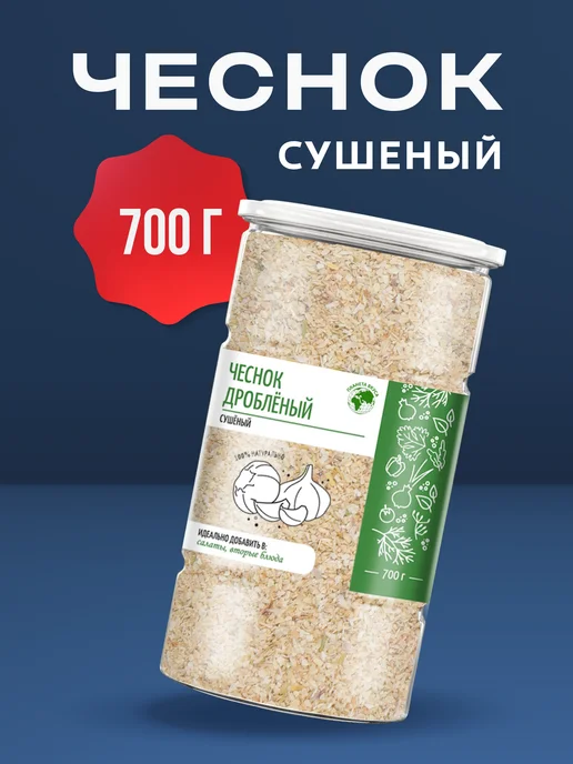 Планета вкуса Чеснок сушеный молотый в банке 700г, 700 г, фото 8