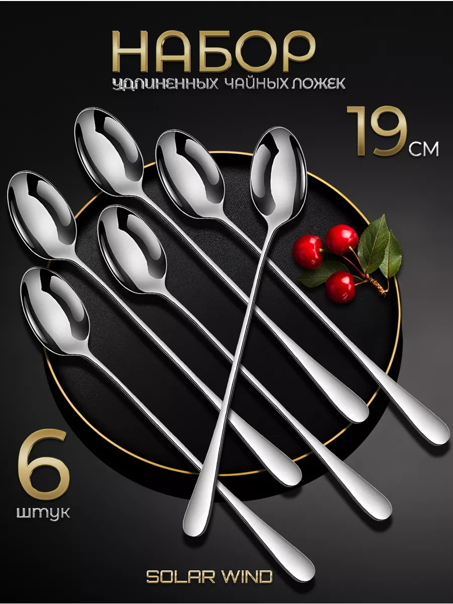 Набор чайных ложек на 6...