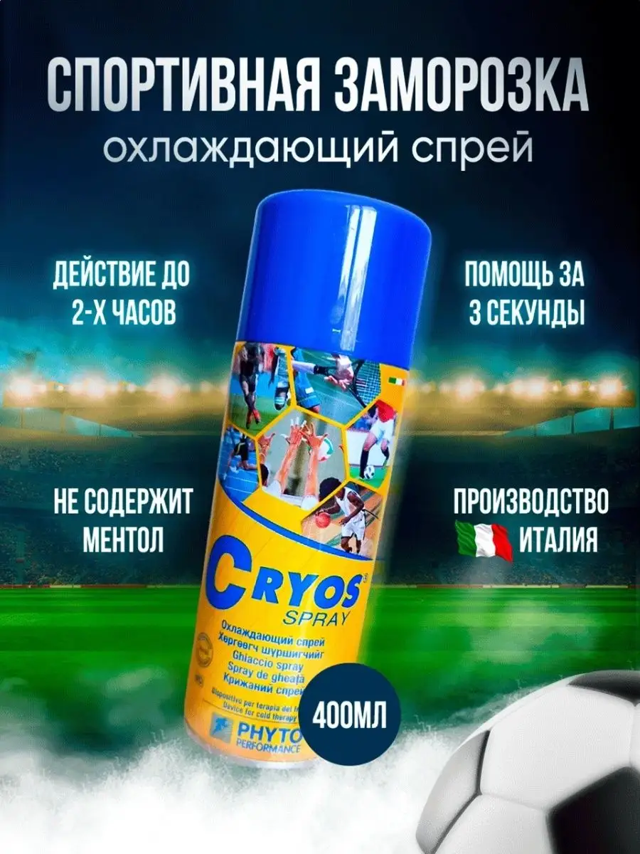 Заморозка...