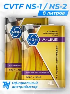 Масло трансмиссионное A-Line CVTF NS-1 NS-2 8 литров NGN 143110594 купить за 7 038 ₽ в интернет-магазине Wildberries