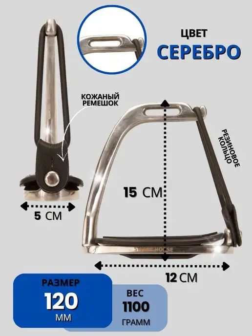 Sweethorse Павлинье стремя с резиновым кольцом и кожаным ремешком, вариант, фото 2