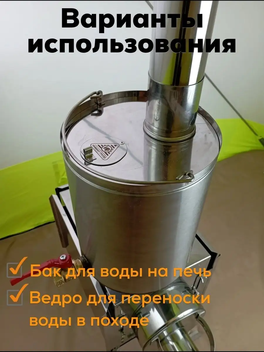 Бак для печи в баню на 6 литров 65 мм. Инвент 143111394 купить за 5 323 ₽ в  интернет-магазине Wildberries