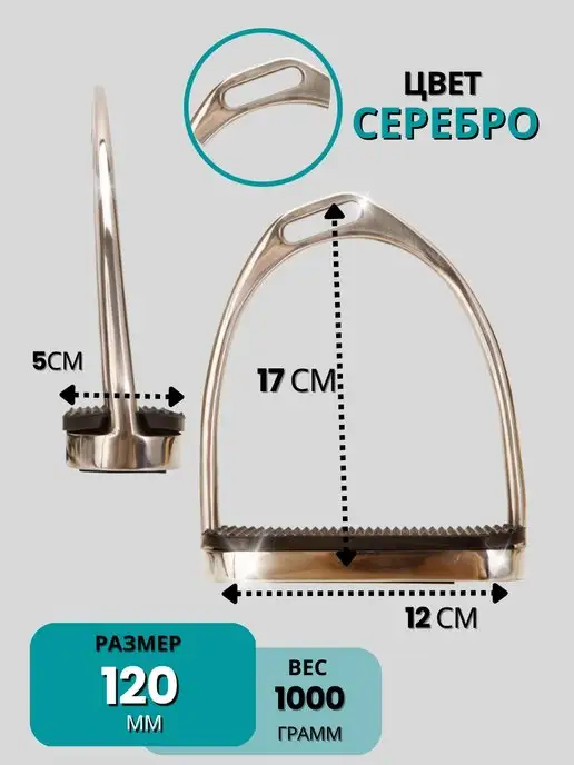 Sweethorse Стремена, вариант, фото 2