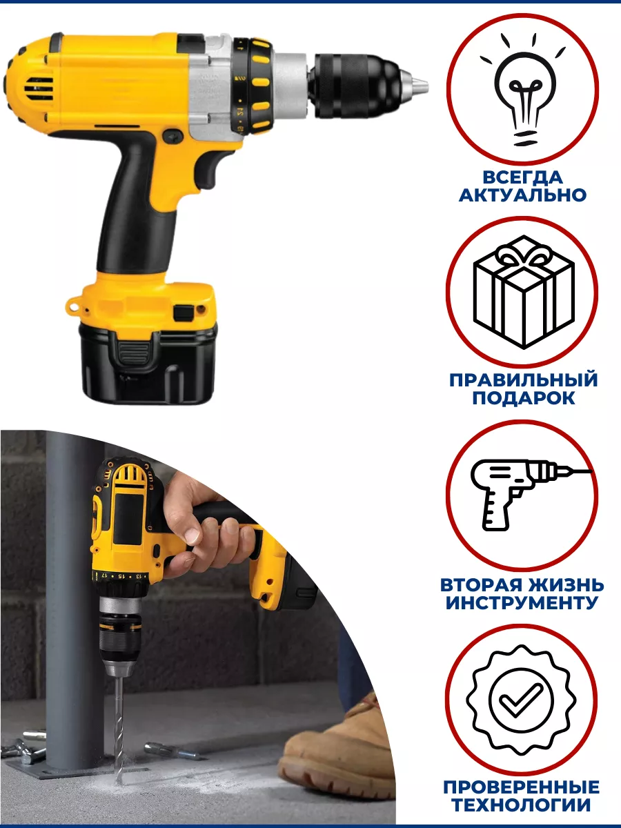 Аккумулятор для шуруповерта DEWALT 12V, 2.0Ah, Ni-Cd ZAMENA PRO 143112508  купить за 1 380 ₽ в интернет-магазине Wildberries