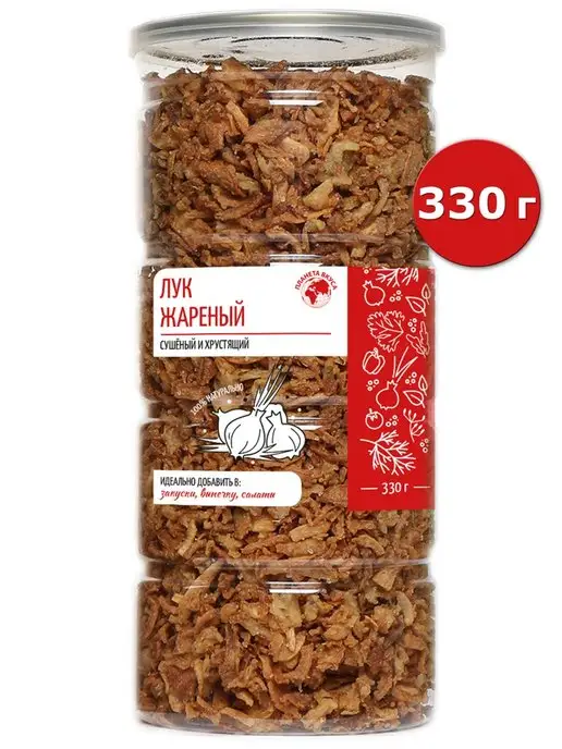 Планета вкуса Лук жареный хрустящий сушеный в банке, 330г, 330 г, фото 5