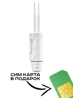 Уличный роутер со встроенным LTE модемом 2 порта LAN, 3G/4G SECTEC 143118443 купить за 5 904 ₽ в интернет-магазине Wildberries