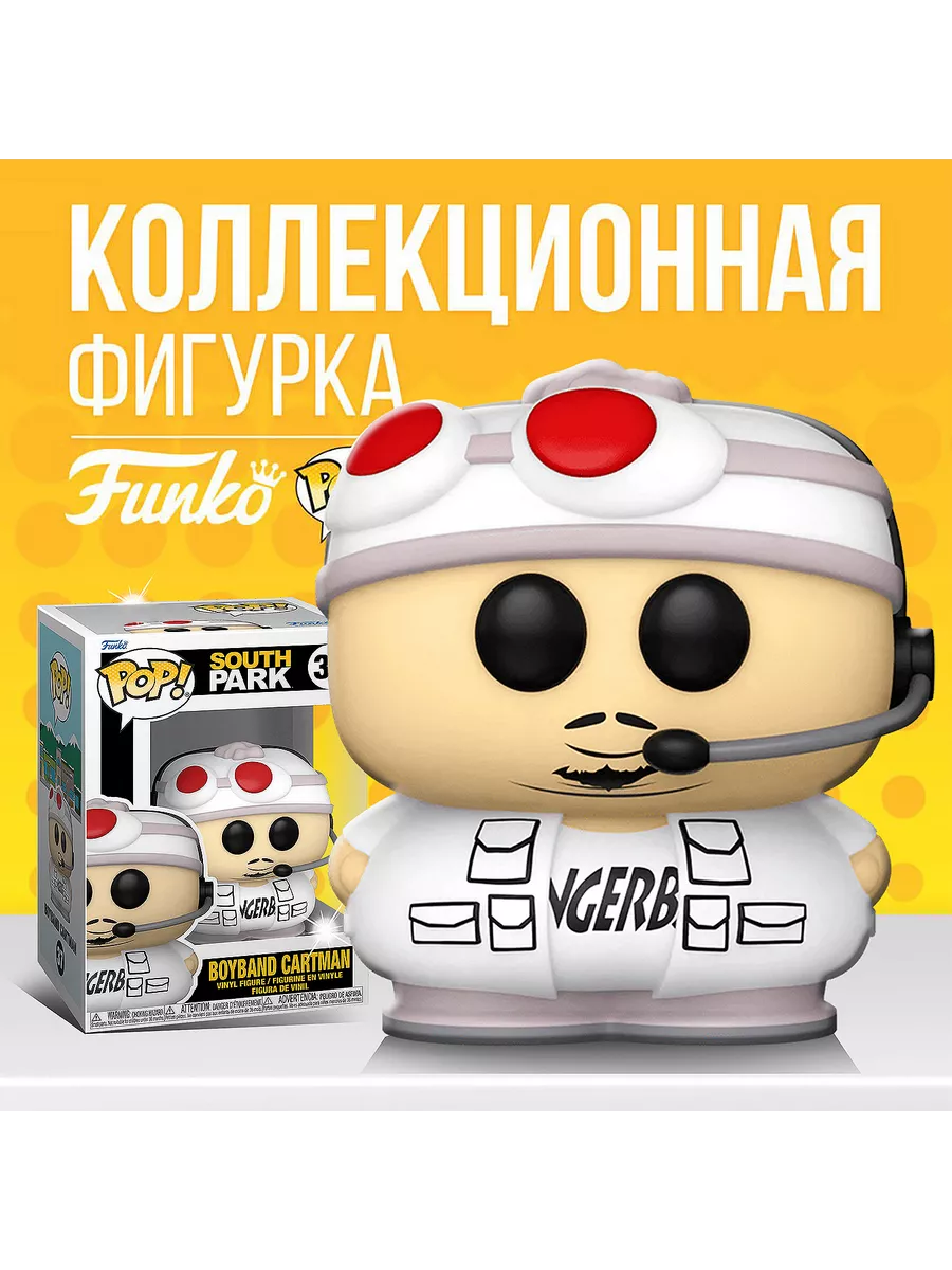 Фигурка Игрушка Funko POP South Park Boyband Cartman Funko 143118530 купить  в интернет-магазине Wildberries