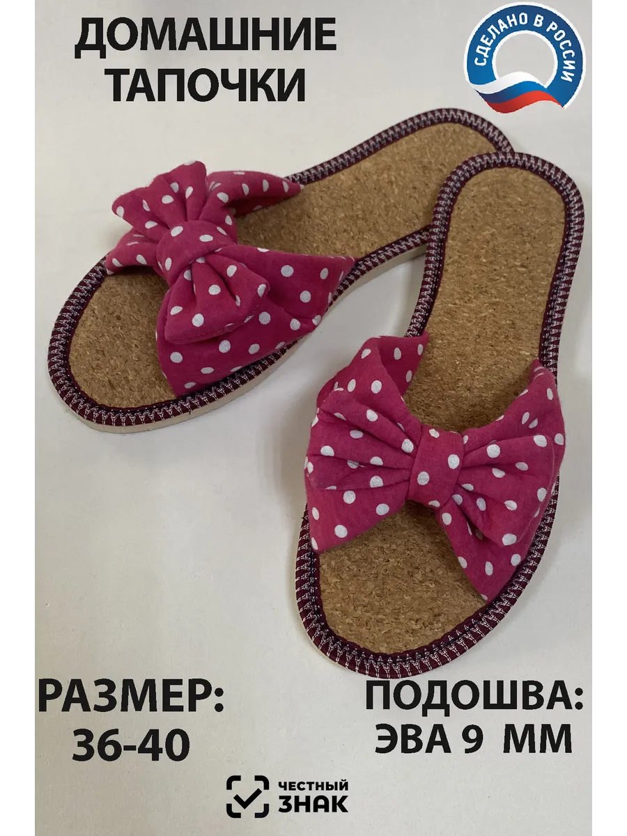 Тапочки женские домашние открытые
