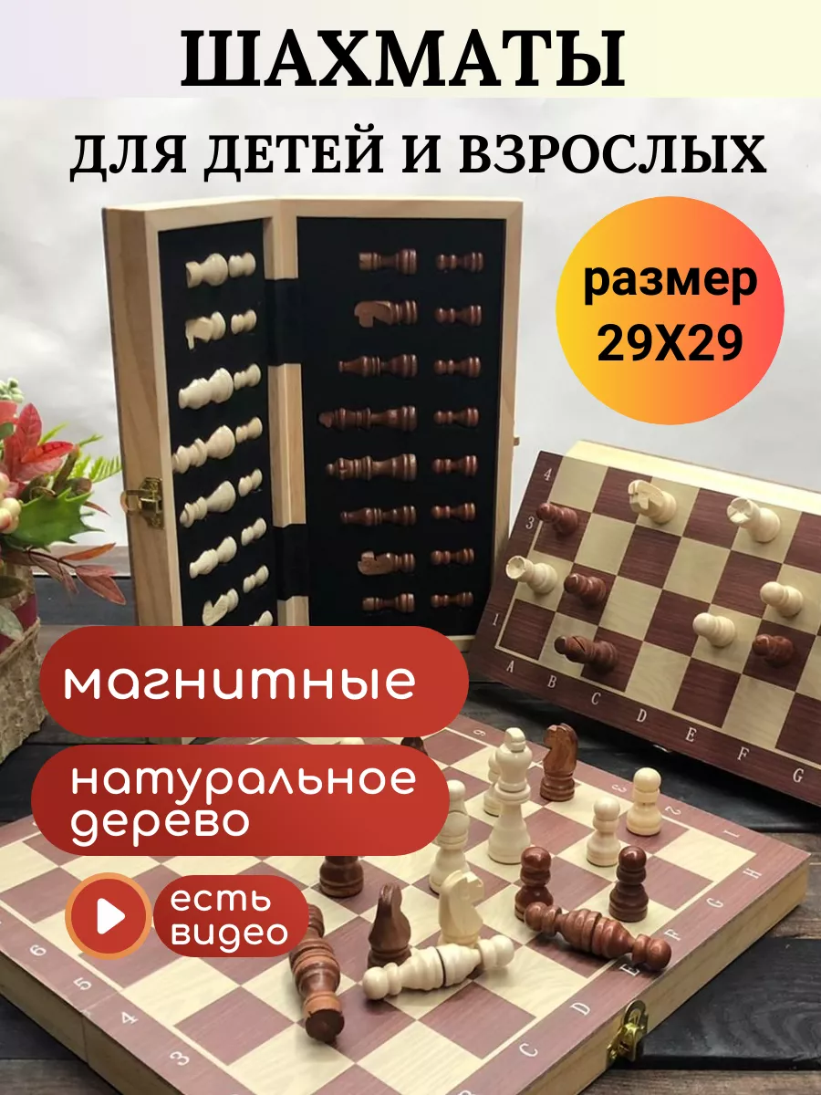 Торты шахматная доска (с фигурами)