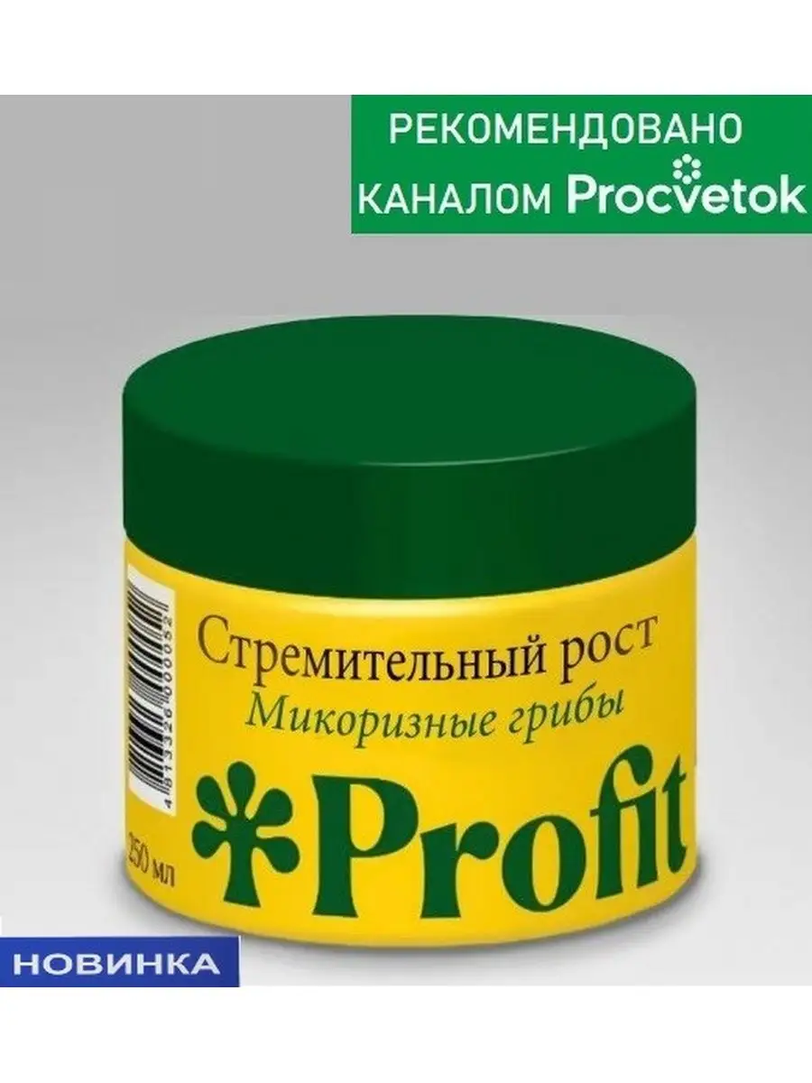 "Стремительный рост" 0,25л...
