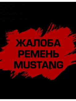 Мужской кожаный ремень MUSTANG MUSTANG 143122868 купить за 3 437 ₽ в интернет-магазине Wildberries