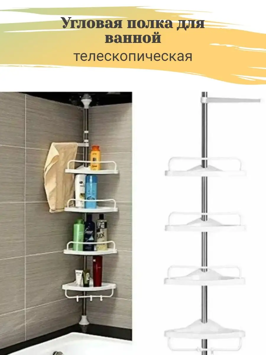 Купить Полку Для Ванной