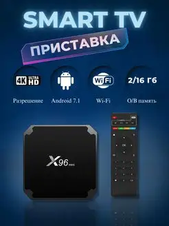 Смарт ТВ приставка мини для телевизора на андроиде с wifi Панда Маркет 143125067 купить за 2 662 ₽ в интернет-магазине Wildberries