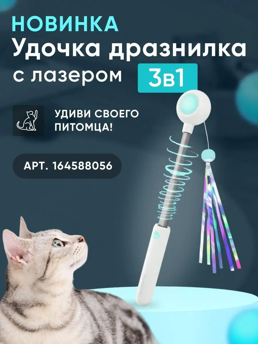 Игрушка для кошек и собак мячик интерактивный Crazy Monkey 143125715 купить  за 346 ₽ в интернет-магазине Wildberries