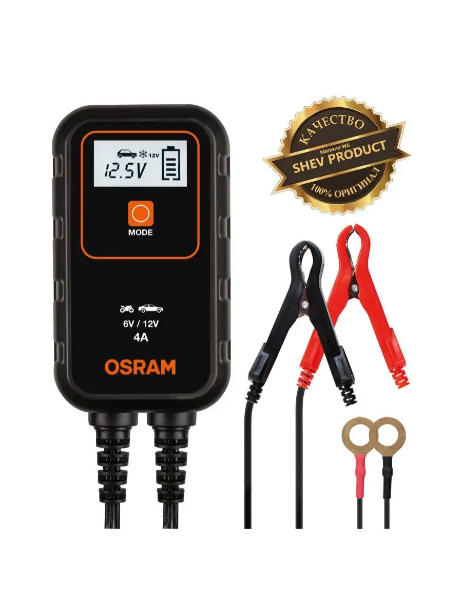 Зарядное устройство для аккумулятора OSRAM 904 OEBCS904 OSRAM 143126759  купить за 4 707 ₽ в интернет-магазине Wildberries