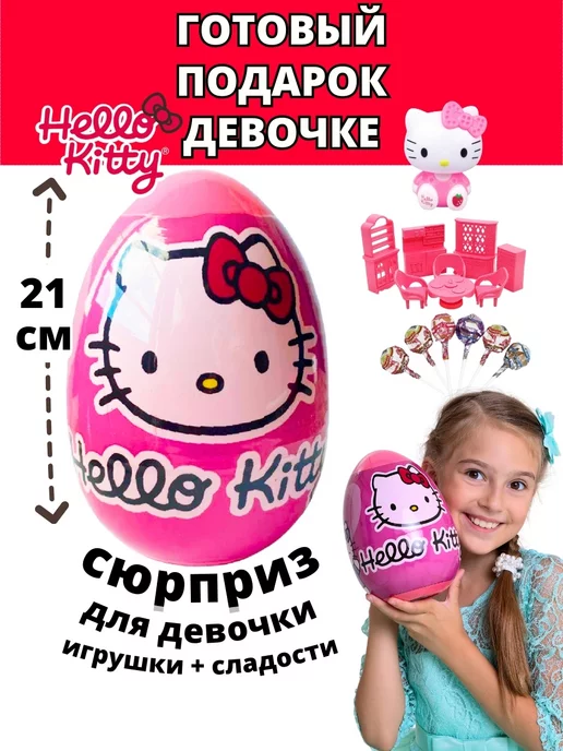 BONI сюрприз Сюрприз с игрушками