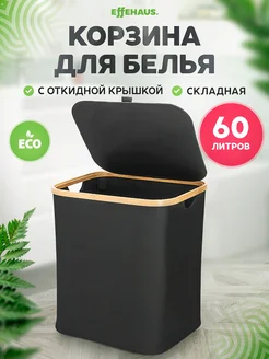 Корзина для белья в ванную складная Effehaus 143128504 купить за 1 346 ₽ в интернет-магазине Wildberries