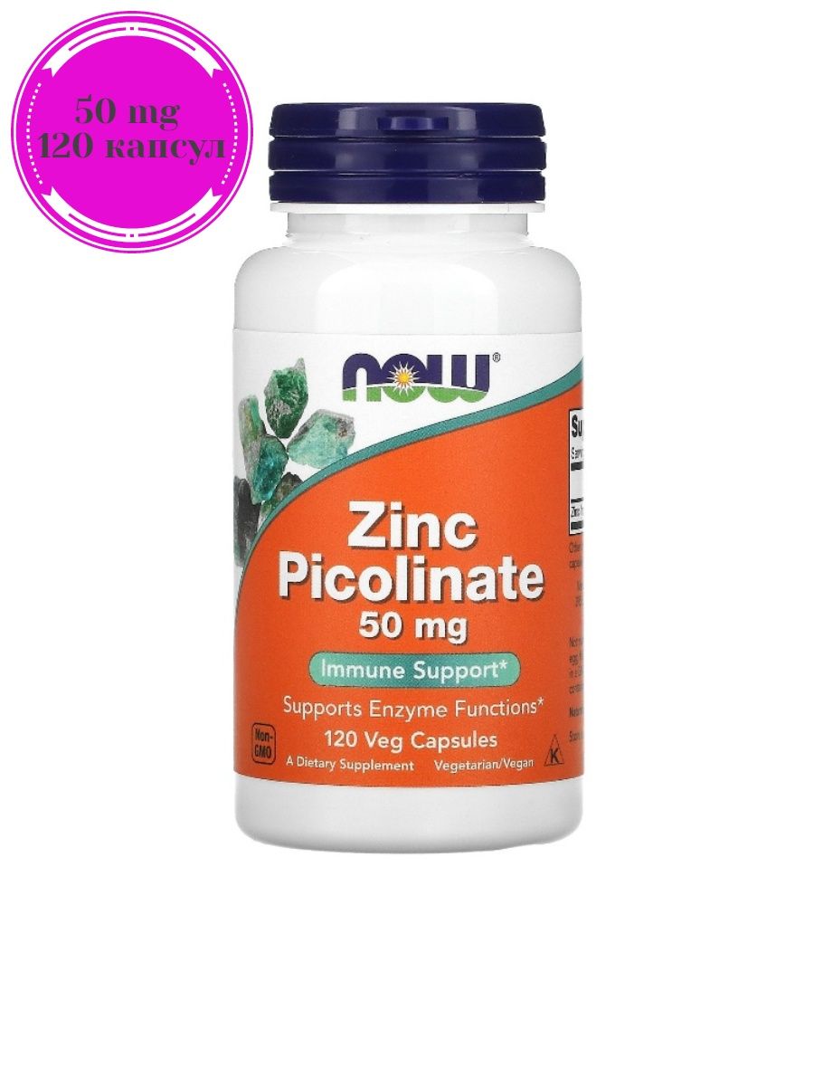 Zinc picolinate применение. Zinc Picolinate 50mg. Цинк пиколинат 50. Zinc Picolinate 50 мг Now foods. Now Zinc Picolinate 50 MG.