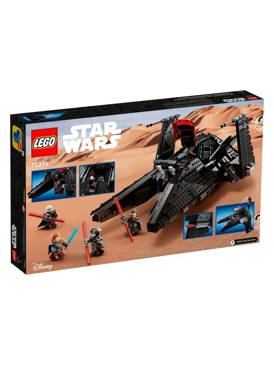 Star Wars Inquisitor Transport Scythe 924 Lego. 143130302 Wildberries